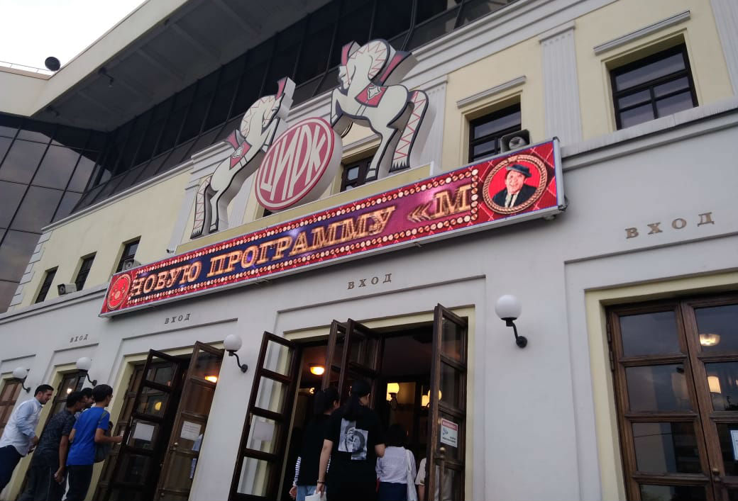 Circo ruso 02