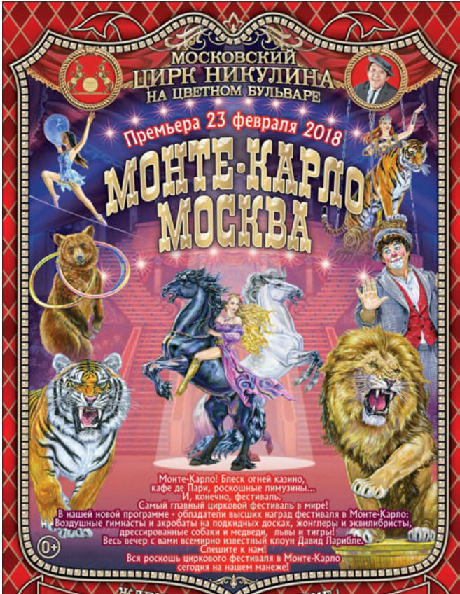 Circo ruso 05