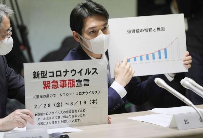 Coronavirus en Japón