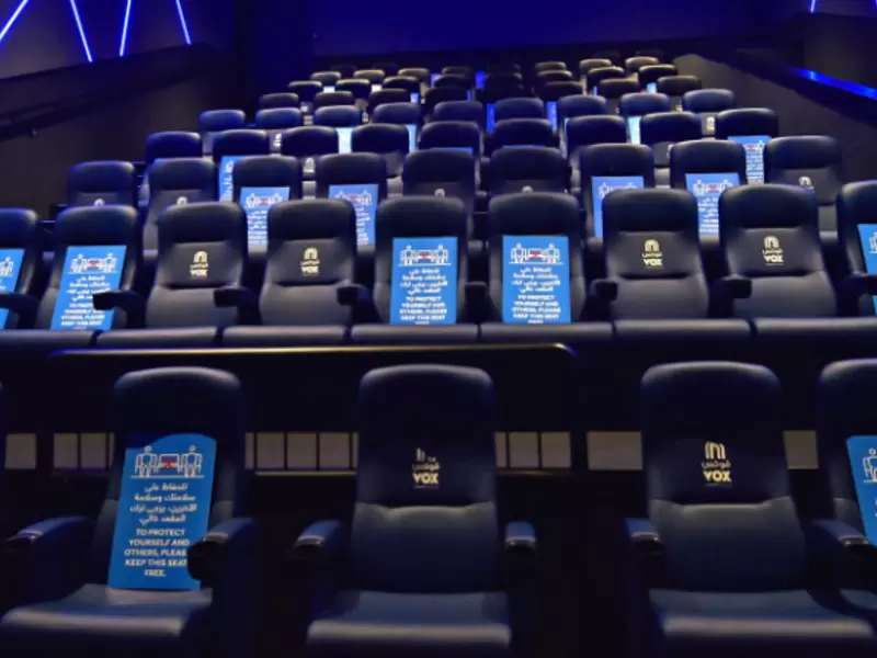 Sala de Cine