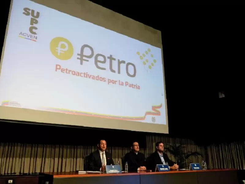 Moneda Petro Moneda Petro